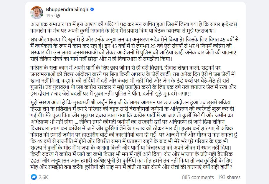 BHUPENDRA SINGH SOCIAL MEDIA POST