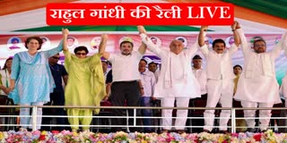 Rahul Gandhi Vijay Sankalp Yatra LIVE from Thanesar Kurukshetra Haryana  Assembly Election 2024