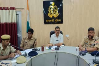 यूपी पुलिस में लागू होगा स्मार्ट ई-बीट सिस्टम.