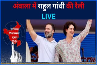 RAHUL GANDHI RALLY LIVE