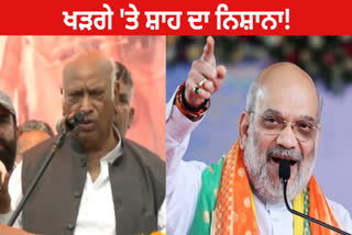 Amit Shah attacks Kharge, says- you should live till 2047 and see the creation of a developed India