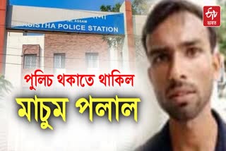 BASISTHA POLICE STATION