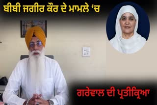 Gurcharan Singh Grewal reaction