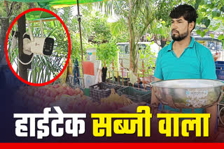 RAJGARH VEGETABLE SHOP CCTV CAMERA