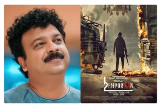 MUSIC DIRECTOR DEEPAK DEV  EMBURAN MOVIE  ദീപക് ദേവ്  എമ്പുരാന്‍ സിനിമ