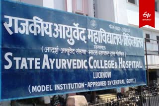 ADMISSION IN AYUSH MEDICAL COLLEGE.