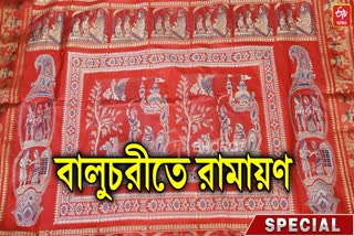 Baluchari Saree