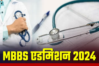 MBBS Admission 2024