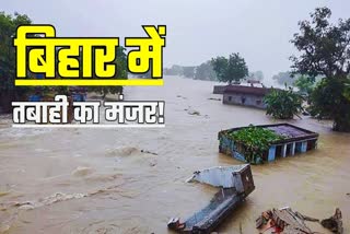 Bihar Flood Situation