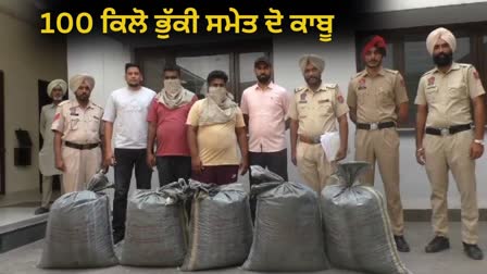 Two youth arrested with 100 kg poppy