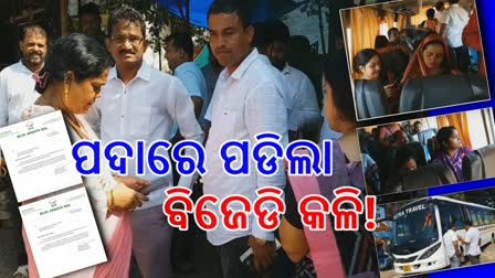 BJD corporator issue