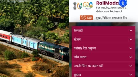 INDIAN RAILWAYS RAIL MADAD APP