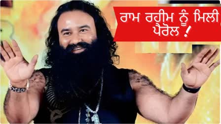 Parole to Ram Rahim