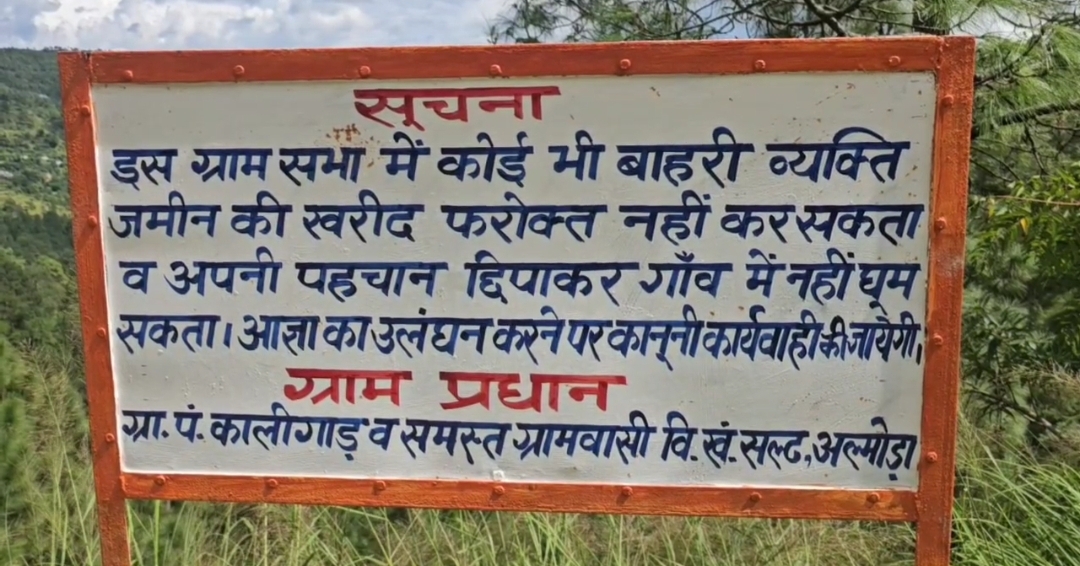 Ban on land sale in Almora Village