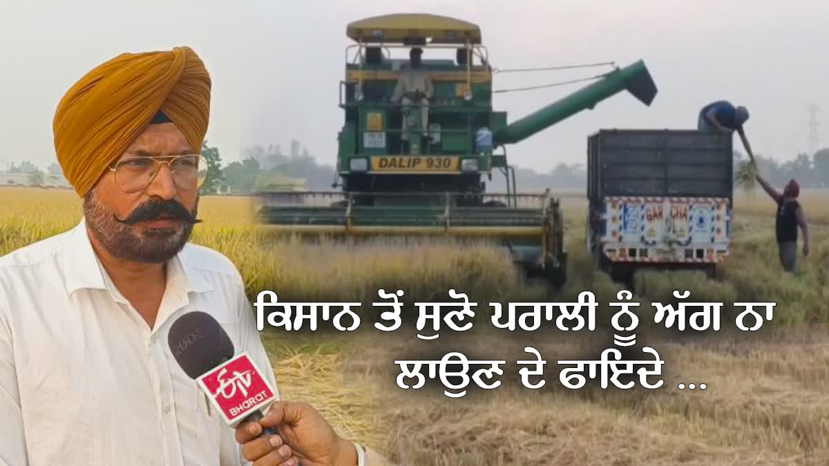 No Stubble Burning, Sangrur