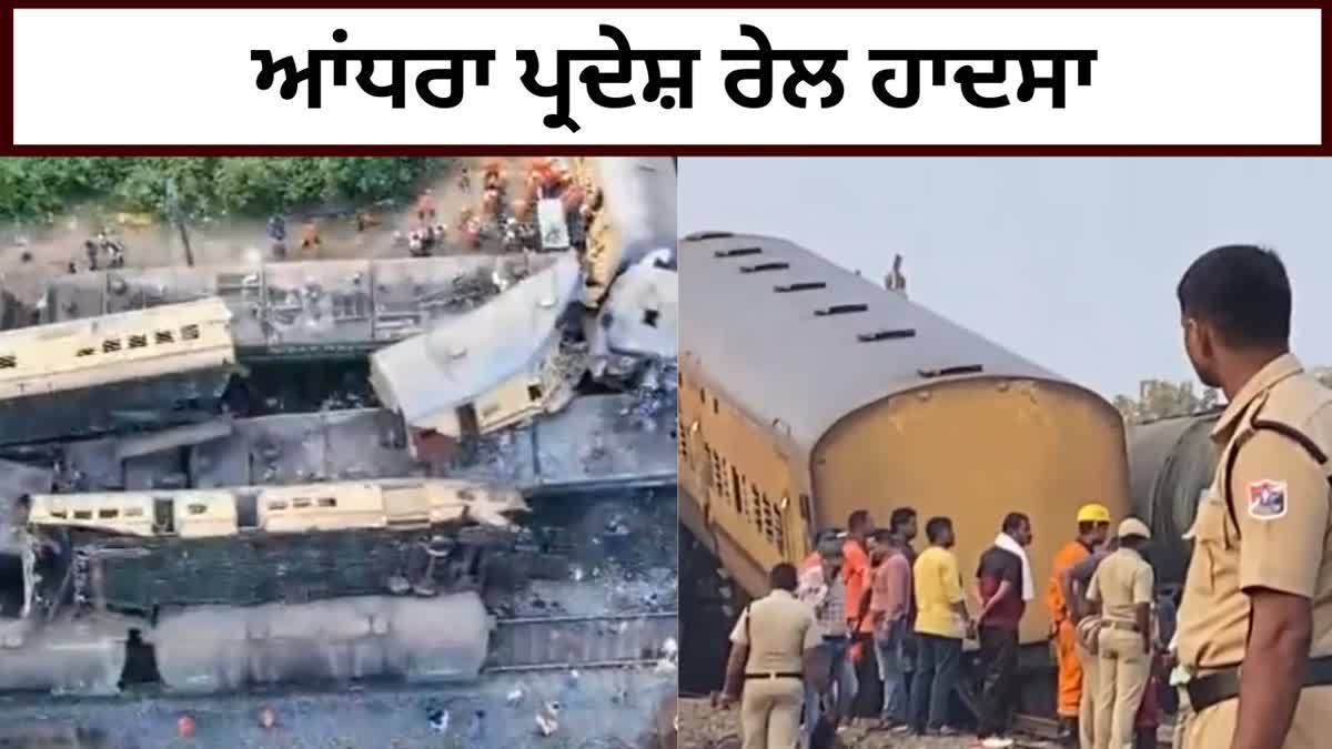 Andhra Pradesh Train Accident