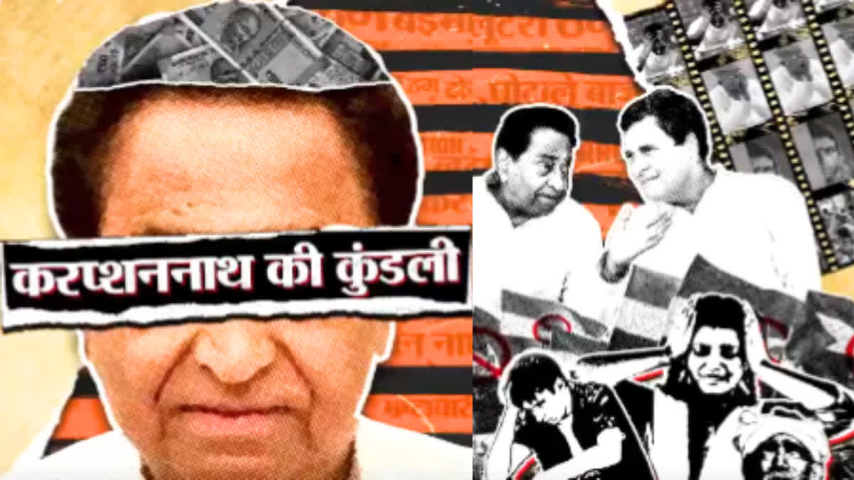 Congress Kamal Nath Video