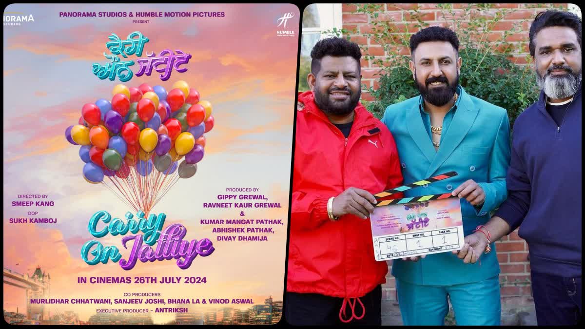 Carry On Jattiye Release Date