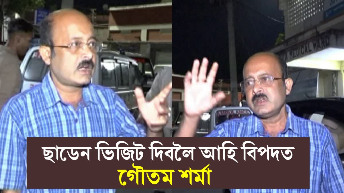 Golaghat Fake Medical Officer