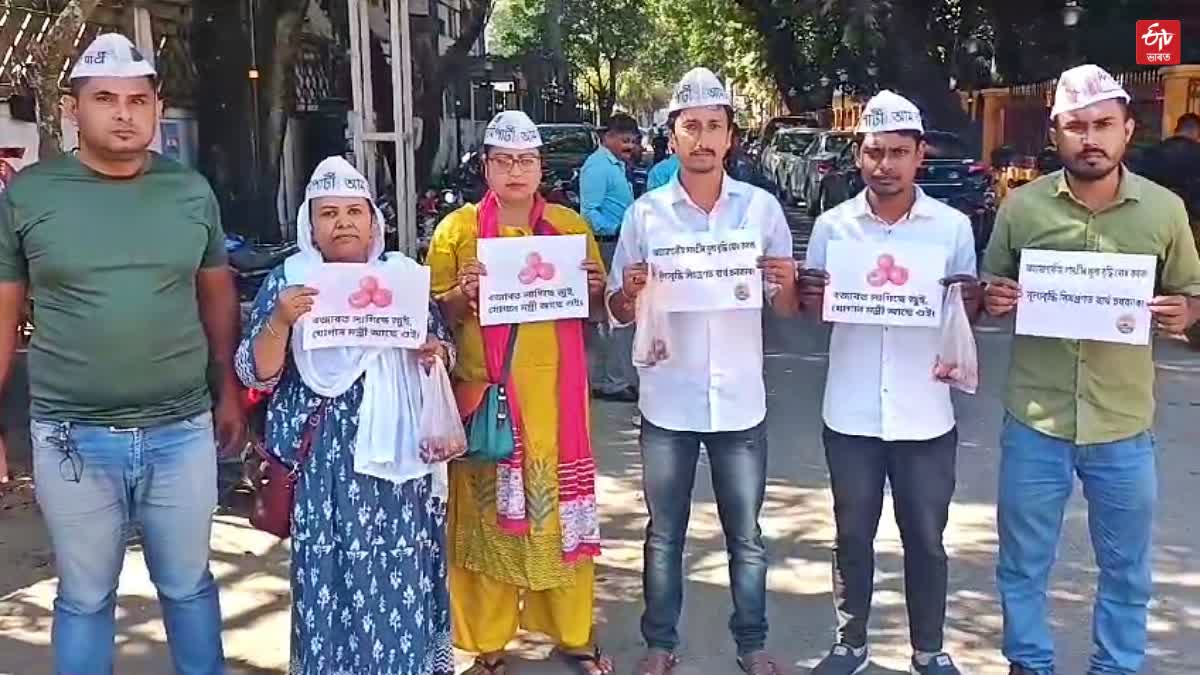 Aam aadmi party protest