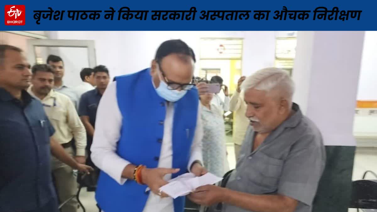 surprise inspection of government hospital
