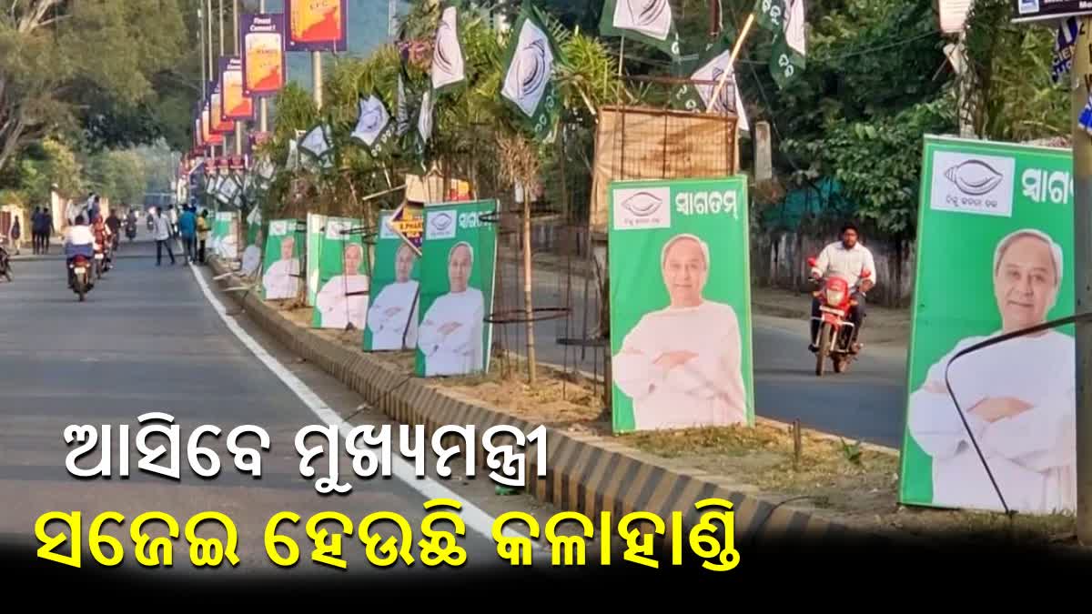 CM Naveen Patnaik Kalahandi visit