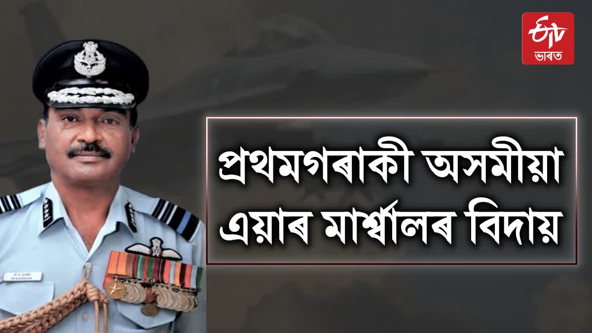 Air Marshal PK Barbora Passes Away