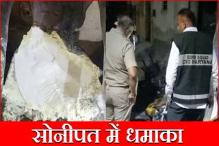 Blast in Sonipat