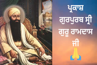 Shri Guru Ramdas Ji