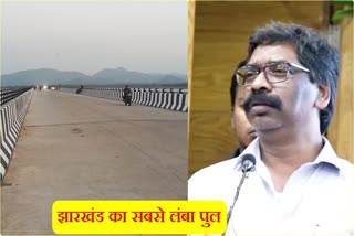 CM Hemant Soren will inaugurate longest bridge of Jharkhand