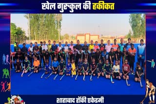 hockey-academy-in-kurukshetra-shahabad-women-hockey-markandeshwar-academy-ground-report-indian-womens-hockey-team-captain