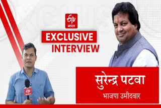 surendra patwa interview with etv bharat