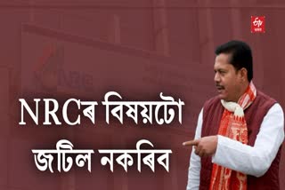 APCC Leader Bhupen Borah