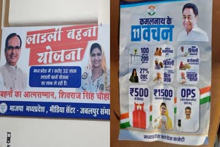 Same woman in BJP and Congress posters