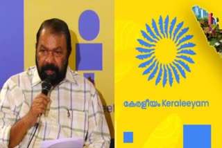 Keraleeyam traffic restrictions  കേരളീയം പരിപാടി  Keraleeyam programme  ആൻ്റണി രാജു  വി ശിവൻകുട്ടി  Traffic restricted area  Traffic restriction in Trivandrum  Keraleeyam 2023  കേരളീയം 2023  Keraleeyam programme