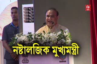 CM Himanta Biswa Sarma