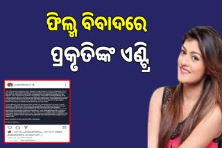 prakriti mishras reaction on manoj ban