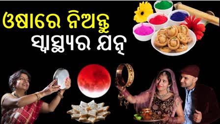 Karwa Chauth Fasting