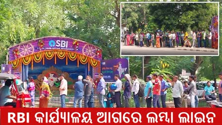 long queue outside Bhubaneswar RBI Office