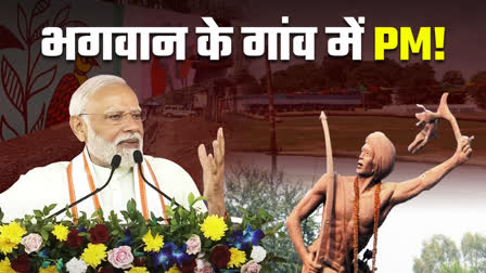 PM Narendra Modi Visit to God Birsa Munda Village