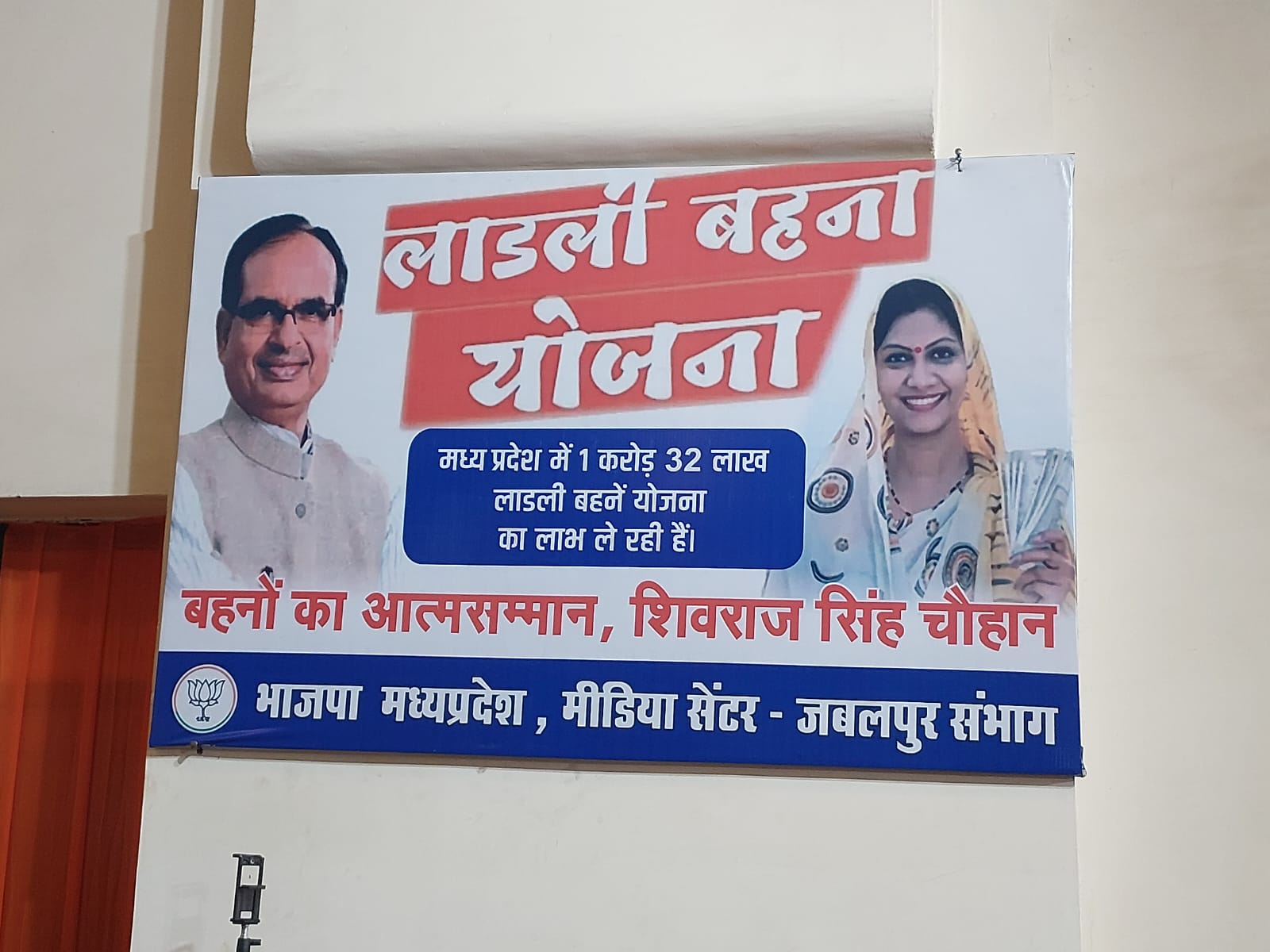 Same woman in BJP and Congress posters