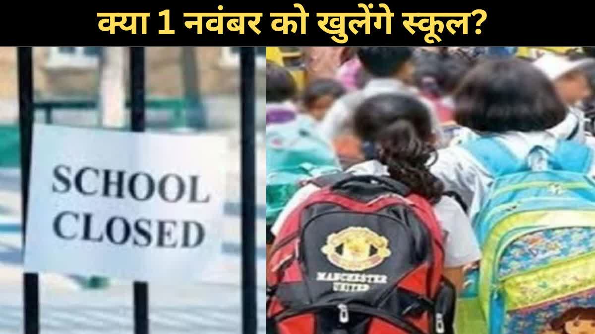 up school-holiday choti-deepawali-diwali-govardhan-pooja-bhai-dooj-2024-holidays-list chutti- kab up-yogi-government