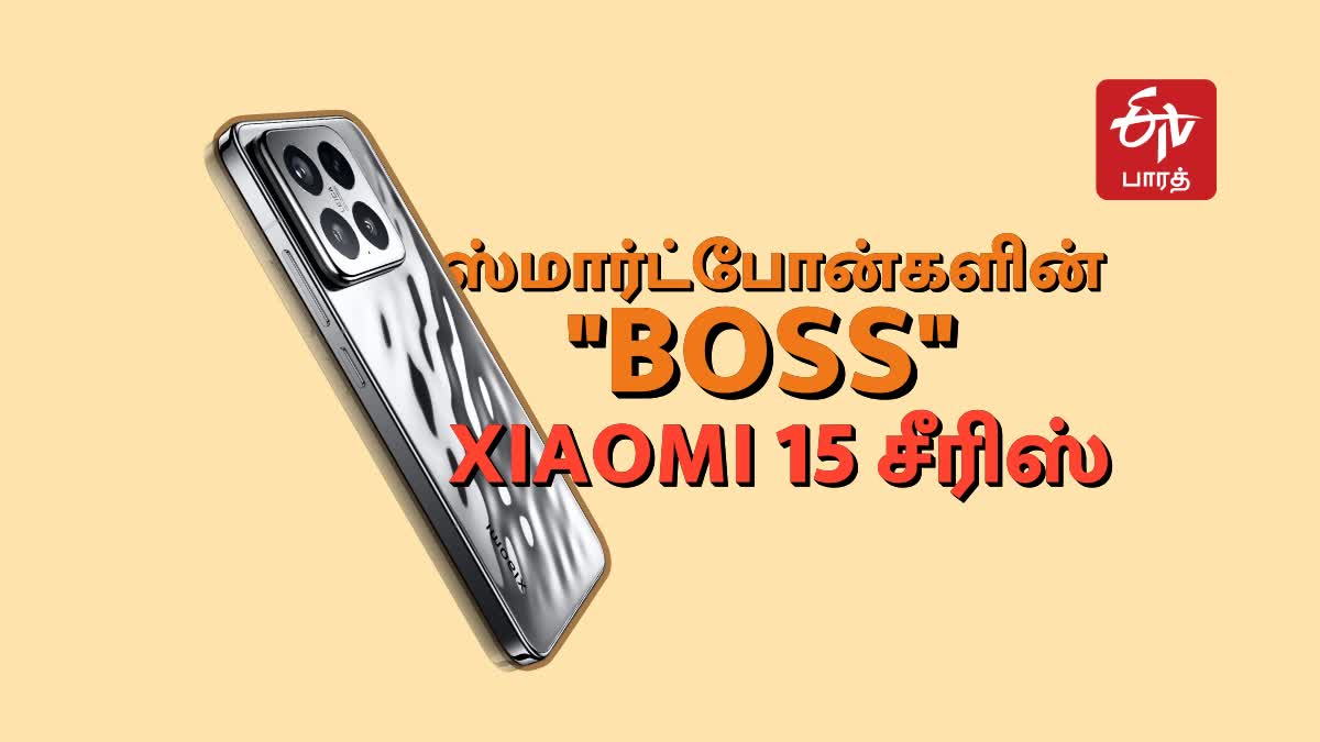 XIAOMI 15 SERIES MOBILE LAUNCH WITH SD 8 ELITE KNOW THE FEATURES PRICE IN INDIA article thumbnail