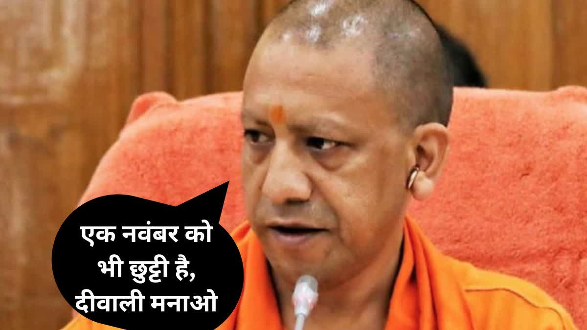 yogi government declared diwali holiday for up government employees on 1-11-2024