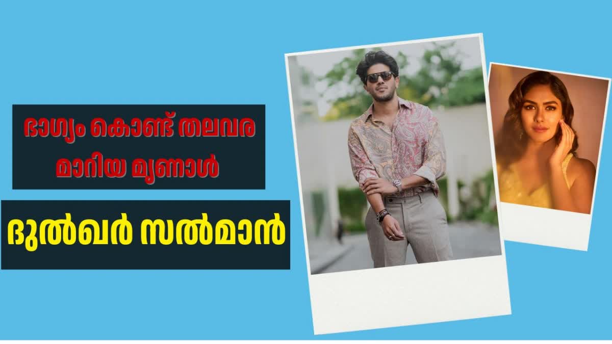 DULQUER SALMAAN  ദുൽഖർ സൽമാന്‍  ലക്കി ഭാസ്‌കര്‍  LUCKY BHASKAR