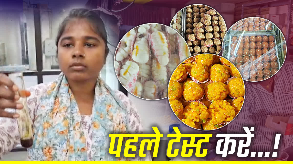 Know how to identify adulteration and harmful sweets Diwali 2024