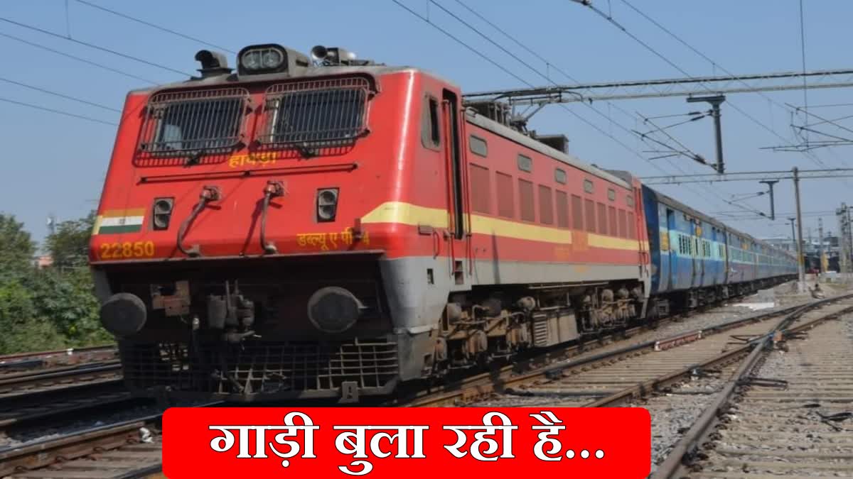 Railways gave a big gift to the passengers going home became easier on Diwali Chhath Puja 2024