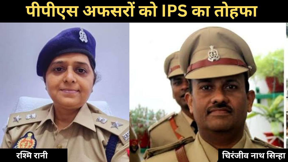 modi government gives approval 13 up pps officers promotion to ips post cm yogi latest