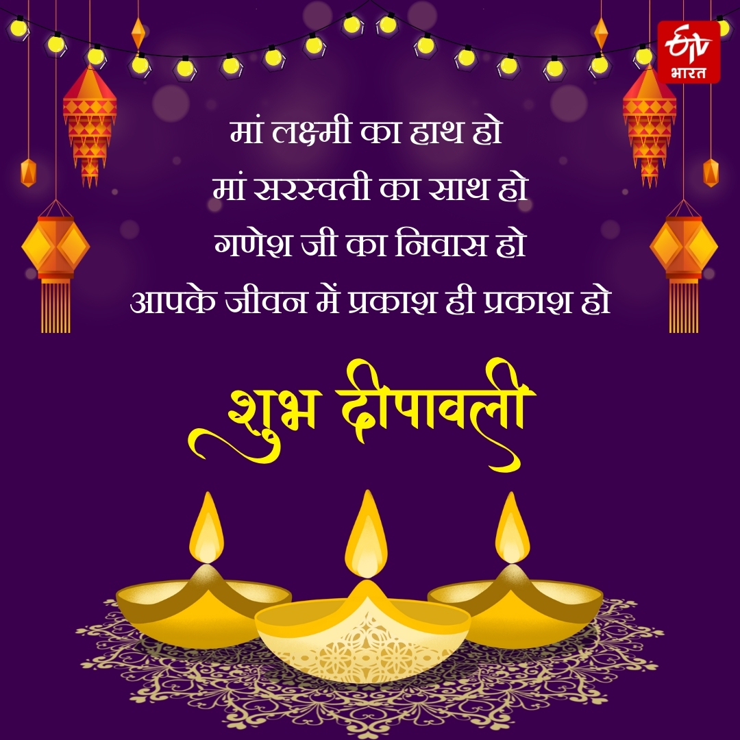 Happy Diwali 2024 wishes shayari images quotes status message diwali shubhkamnaye in hindi