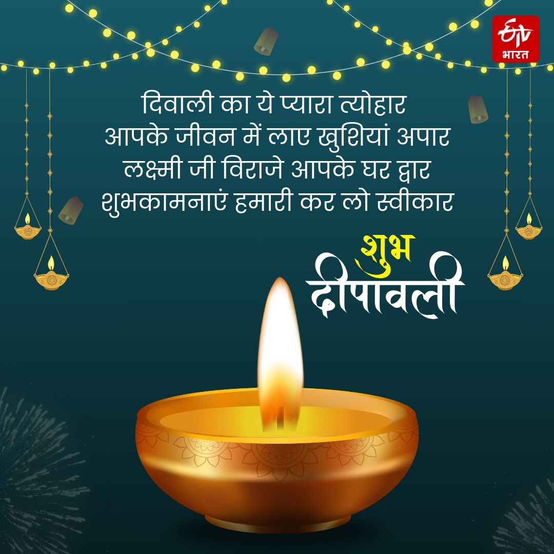 Happy Diwali 2024 wishes shayari images quotes status message diwali shubhkamnaye in hindi